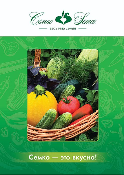 Мини-каталог семян овощных и цветочных культур Семко