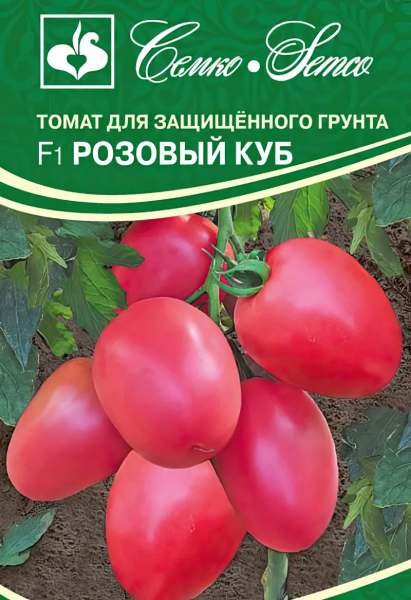 Томат Розовый Куб F1 (пакет 5 шт.)