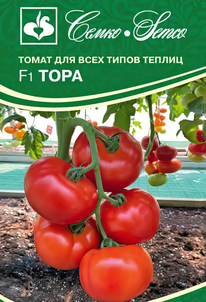 Томат Тора F1 (пакет 5 шт.)