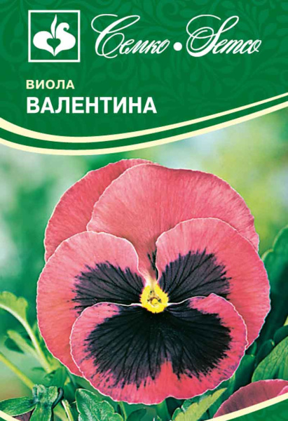 Цветы Виола Валентина (пакет 0.1 г)