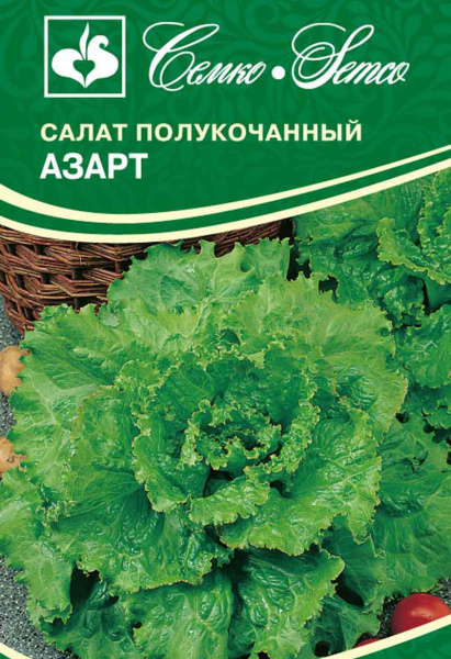Салат полукочанный Азарт (пакет 1 г)