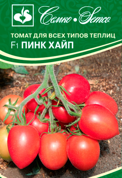 Томат Пинк Хайп F1 (пакет 10 шт.)