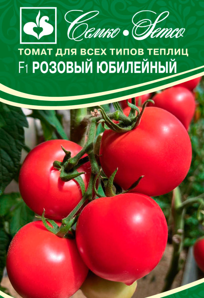Томат Розовый Юбилейный  F1 (пакет 10 шт.)