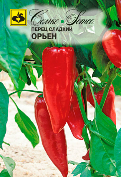 Перец сладкий Орьен (пакет 0,2 г)