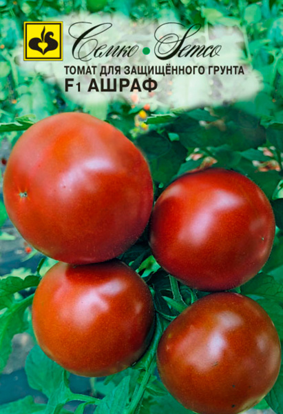 Томат Ашраф F1 (пакет 10 шт.)