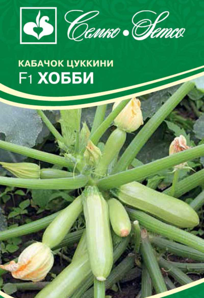 Кабачок цукини Хобби F1 (пакет 5 шт.)