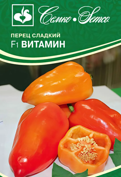 Перец сладкий Витамин F1 (пакет 10 шт.)