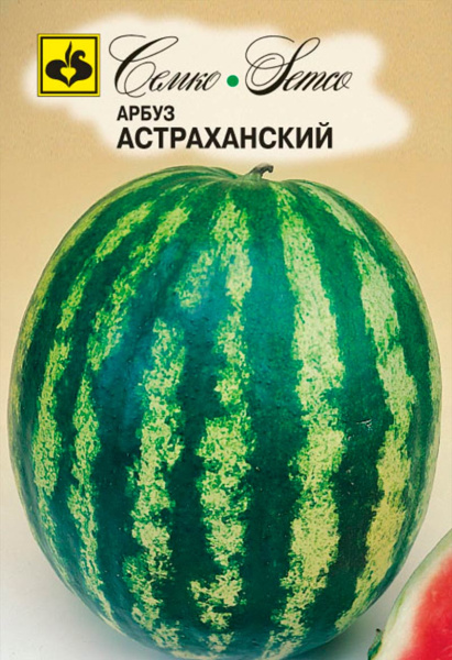 Арбуз Астраханский (пакет 2 г)