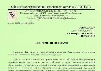 О ввозе семян на территорию Евразийского экономического союза. 