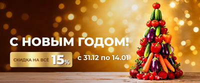 СКИДКА 15% НА ВСЕ ТОВАРЫ