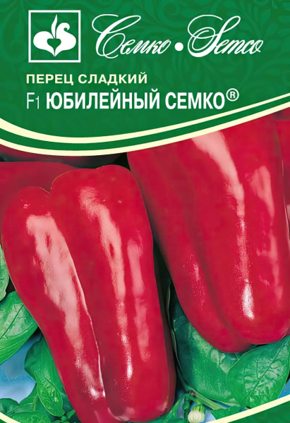 Перец сладкий Юбилейный Семко F1 (пакет 10 шт.)