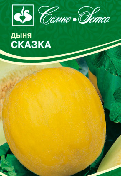 Дыня Сказка (пакет 2 г)