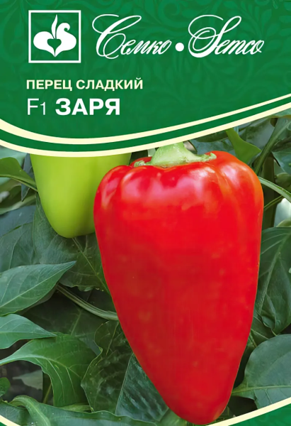 Перец сладкий Заря F1 (пакет 10 шт.)