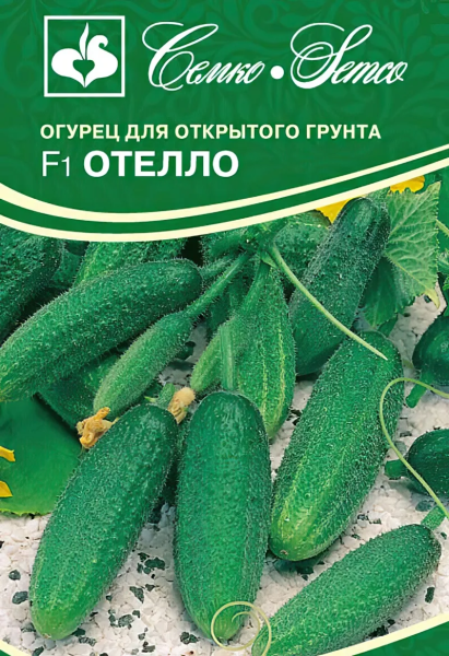 Огурец Отелло F1 (пакет 0,5 г)
