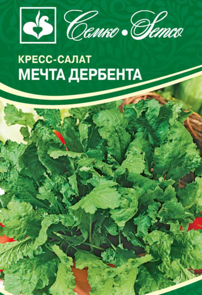 Кресс-салат Мечта Дербента (пакет 3 г)