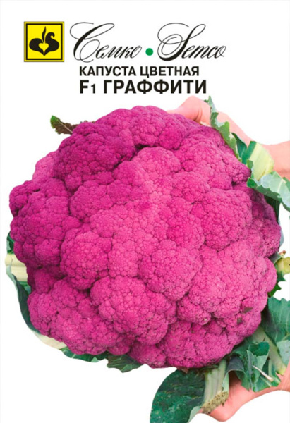 Капуста цветная Граффити F1 (пакет 5 шт.)
