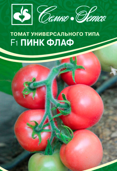 Томат Пинк Флаф  F1 (пакет 10 шт.)