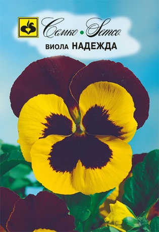 Цветы Виола Надежда (пакет 0.1 г)