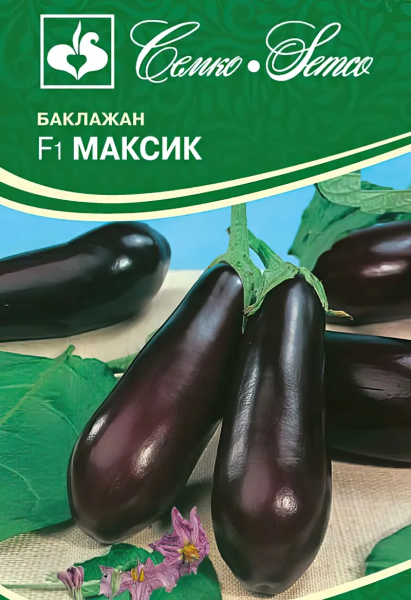 Баклажан Максик F1 (пакет 5 шт.)