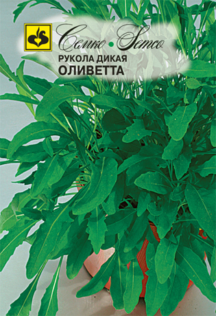 Рукола дикая Оливетта (пакет 1 г)