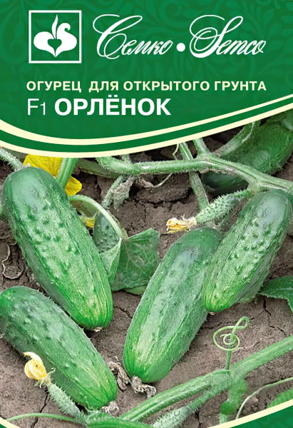 Огурец Орленок F1 (пакет 1 г)