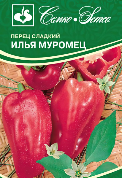 Перец сладкий Илья Муромец (пакет 0,2 г)