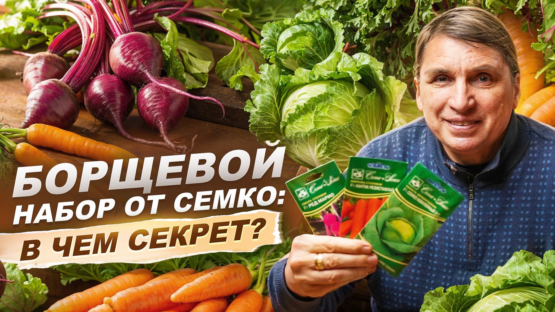 Борщевой набор