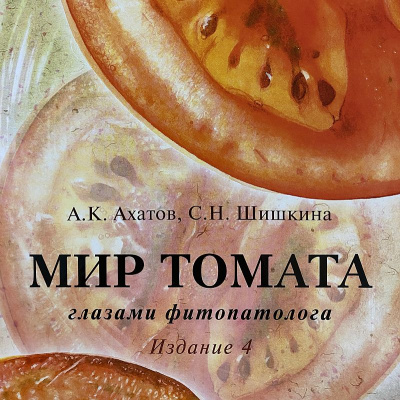 Кладоспориоз и меры борьбы с ним