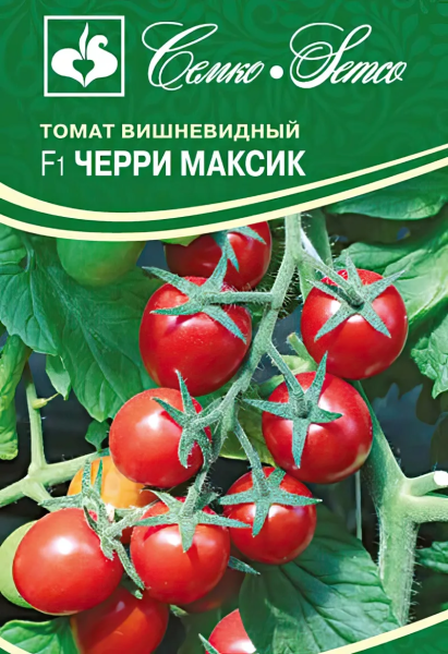 Томат Черри Максик F1 (пакет 5 шт.)