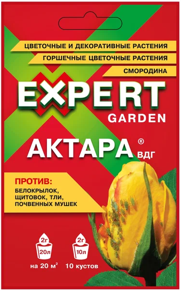 Актара (упаковка 2 г)