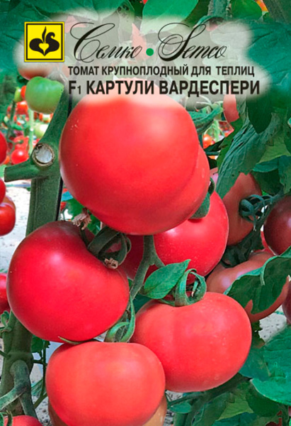 Томат Картули Вардеспери F1 (пакет 5 шт.)