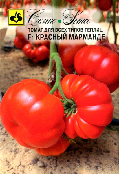 Томат Красный Марманде F1 (пакет 5 шт.)