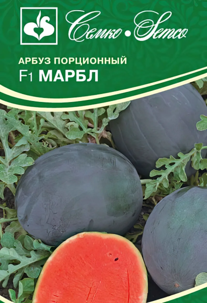 Арбуз Марбл F1 (пакет 5 шт.)