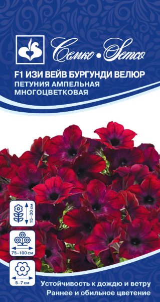 Цветы Петуния  Изи Вейв Бургунди Велюр F1 (пакет 4 шт)