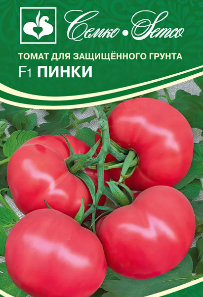 Томат Пинки F1 (пакет 5 шт.)
