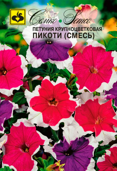 Цветы Петуния Пикоти (смесь) (пакет 9 шт.)