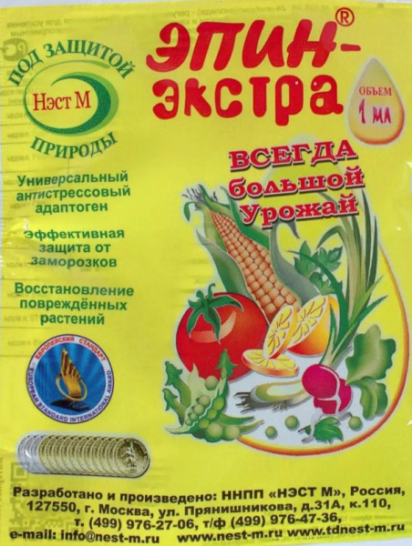 Эпин-экстра (упаковка 1мл)