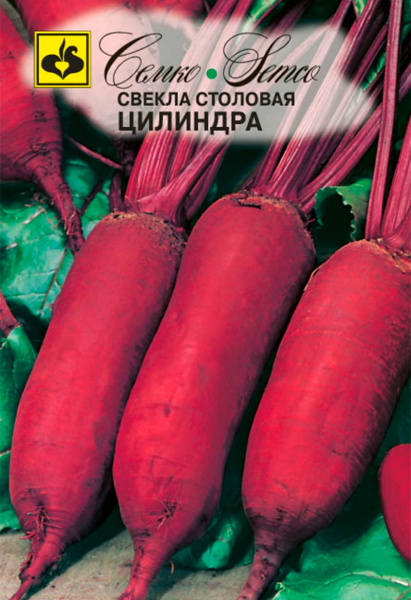 Свекла Цилиндра (пакет 2 г)