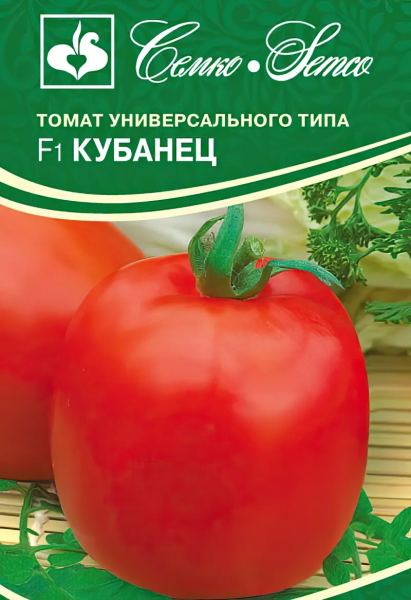 Томат Кубанец F1 (пакет 10 шт.)