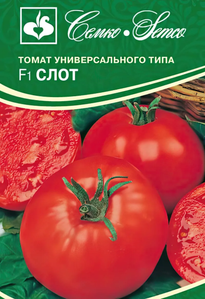 Томат Слот F1 (пакет 10 шт.)