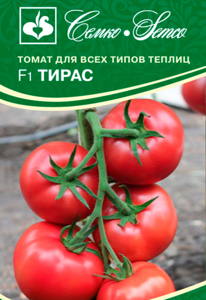 Томат Тирас F1 (пакет 10 шт.)