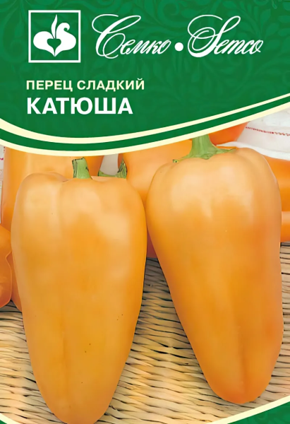 Перец сладкий Катюша (пакет 0,1 г)