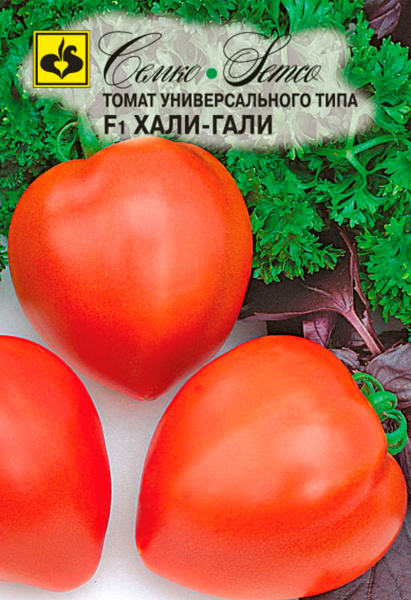 Томат Хали Гали F1 (пакет 10 шт.)