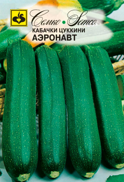 Кабачок цукини Аэронавт (пакет 5 шт.)