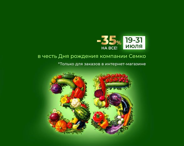 semco_birthday_35_1.jpg