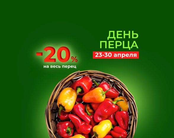 den-pertsa_akcia.jpg