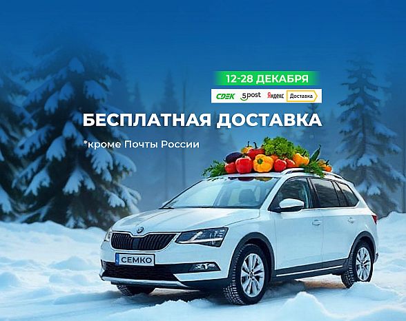 besplatnaya_dostavka_12_25.jpg