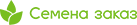 logo_semena_zakaz.png