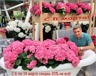 skidka_20_k_8_marta.jpg